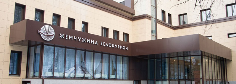 Жемчужина Белокурихи